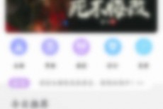 话本小说怎么切换账号？话本小说切换账号教程