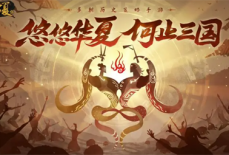 无悔华夏兑换码永久 无悔华夏兑换码2023