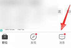 boss直聘怎么拉黑别人？boss直聘拉黑别人的方法
