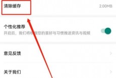 爱奇艺体育怎么清除缓存？爱奇艺体育清除缓存教程