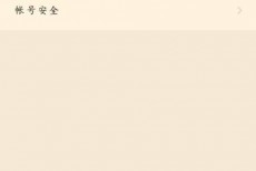 七猫免费小说怎么绑定手机？七猫免费小说绑定手机教程