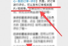 拼多多怎么晒图?拼多多晒图方法