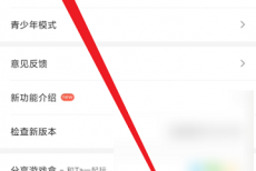 4399游戏盒怎么关闭游戏更新提醒?4399游戏盒关闭游戏更新提醒的方法