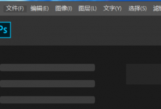 Photoshop怎么锁定工作区?Photoshop锁定工作区方法