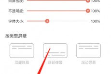 猫耳fm怎么查看弹幕列表?猫耳fm查看弹幕列表方法