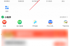QQ浏览器安卓版怎么关闭桌面图标红点？QQ浏览器安卓版关闭桌面图标红点教程