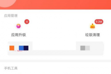 360手机助手怎么设置拖动清理?360手机助手设置拖动清理方法