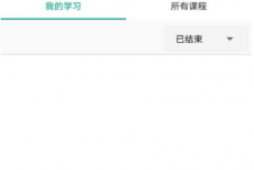 云课堂智慧职教如何查看课程得分情况？云课堂智慧职教查看课程得分情况教程