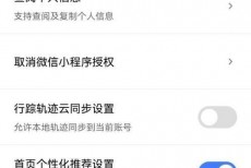 腾讯地图绿色出行个性化推荐怎么开启?腾讯地图绿色出行个性化推荐开启方法