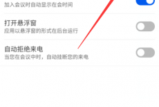 云视讯怎么开启高清视频？云视讯开启高清视频教程