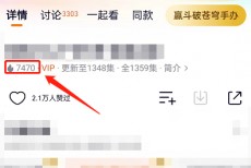 腾讯视频怎么查看电视剧热度?腾讯视频查看电视剧热度方法