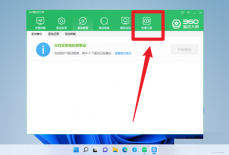 360驱动大师怎么测试宽带网速？360驱动大师测试宽带网速方法