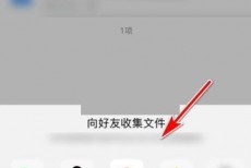 腾讯微云怎么收集文件?腾讯微云收集文件方法