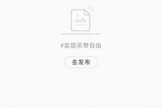 小红书弹幕怎么设置?小红书弹幕设置方法