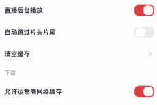 央视频怎么退出登录？央视频退出登录教程