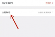 拓词怎么注销账号?拓词注销账号教程