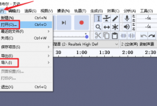 Audacity怎么导入音频文件？Audacity导入音频文件教程