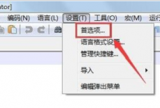 代码编辑器(Notepad++)怎么设置自动更新？代码编辑器(Notepad++)设置自动更新方法