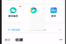 百度网盘怎么屏蔽通讯录?百度网盘屏蔽通讯录方法