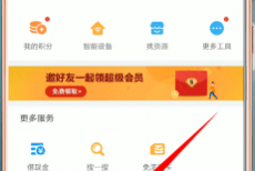 百度网盘怎么改下载路径?百度网盘改下载路径教程