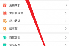 拼多多商家版怎么一件代发？拼多多商家版一件代发教程