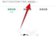 百度文库怎么查看文库豆使用指南?百度文库查看文库豆使用指南教程