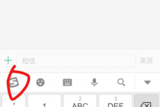搜狗输入法剪贴板在哪里?搜狗输入法剪贴板查看方法