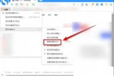 搜狗高速浏览器怎么更改收藏网页的名称？搜狗高速浏览器更改收藏网页的名称教程