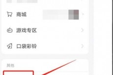 网易云音乐怎么关闭锁屏显示?网易云音乐关闭锁屏显示方法