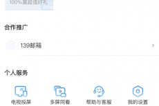 咪咕视频如何进行恢复购买?咪咕视频进行恢复购买教程