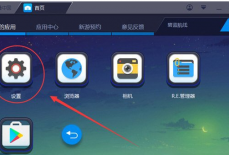 BlueStacks蓝叠卡顿怎么解锁?BlueStacks蓝叠卡顿解锁方法