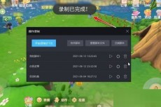 雷电模拟器怎么录制脚本？雷电模拟器录制脚本教程