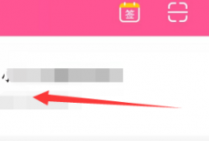 韩剧tv怎么修改昵称?韩剧tv修改昵称教程