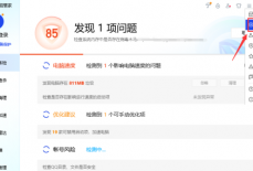 腾讯电脑管家怎么关闭升级版本？腾讯电脑管家关闭升级版本教程