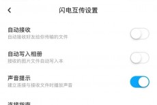 百度网盘自动接收怎么关闭?百度网盘自动接收关闭方法