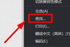 QQ浏览器怎么快速查找？QQ浏览器快速查找教程