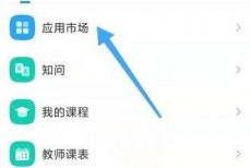 学习通怎么查看校园招聘?学习通查看校园招聘方法