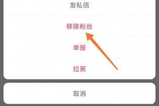 快手怎么移除粉丝？快手移除粉丝教程