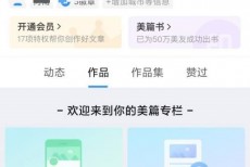 美篇怎么查看最近访客？美篇查看最近访客教程