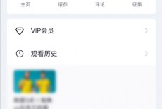 央视频怎么编辑个人信息？央视频编辑个人信息教程