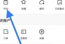 学浪怎么查看作业?学浪查看作业方法