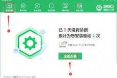 360驱动大师怎么检查系统硬盘是否优化？360驱动大师检查系统硬盘是否优化方法