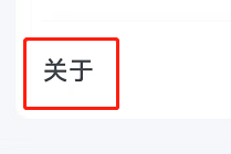 粉笔怎么查看用户协议?粉笔查看用户协议教程