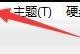 CrystalDiskInfo怎么开启自动检测时间？CrystalDiskInfo开启自动检测时间教程