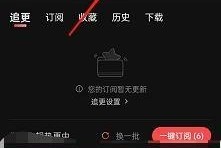 喜马拉雅怎么隐藏收听等级?喜马拉雅隐藏收听等级方法