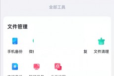 百度网盘怎么分类找图?百度网盘分类找图方法