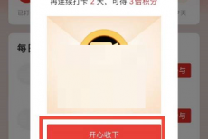 剪映怎么打卡?剪映打卡方法