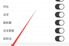 纸条怎么打开阅读提醒?纸条打开阅读提醒教程