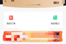 华图在线怎么注销账号?华图在线注销账号方法