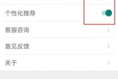 话本小说怎么关闭个性化推荐？话本小说关闭个性化推荐教程